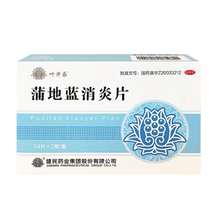 【中国直送】葉開泰プディラン抗炎症錠剤は、咽頭炎、扁桃炎、喉の痛み、熱の除去、解毒、抗炎症、腫れの軽減に適しています、48錠/箱