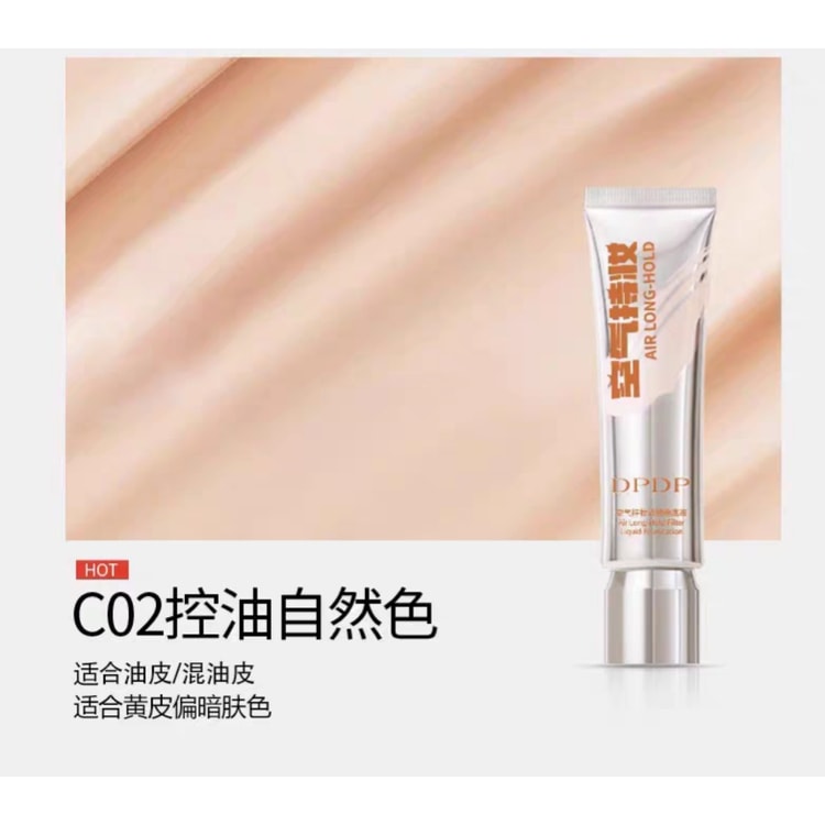 DPDP DPDP [何洪山のおすすめ] ファンデーション、ロングラスティング