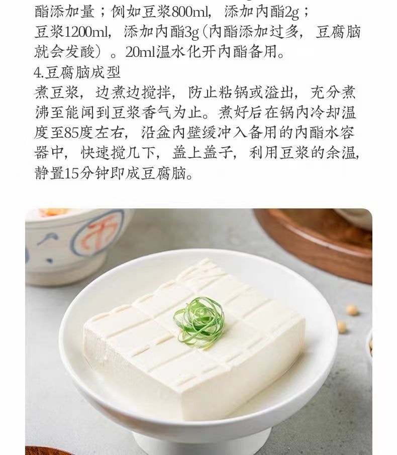 百钻 豆腐内脂粉【90g】3g*30袋 腐凝固剂 豆腐豆花原料 食用凝固 葡萄糖酸内酯&nbsp; 在家怎么做嫩豆腐 嫩豆腐 脑花原料 家用自制豆腐 点豆腐卤水替代 豆花凝固剂 非石膏非盐卤【家庭自制豆制品】