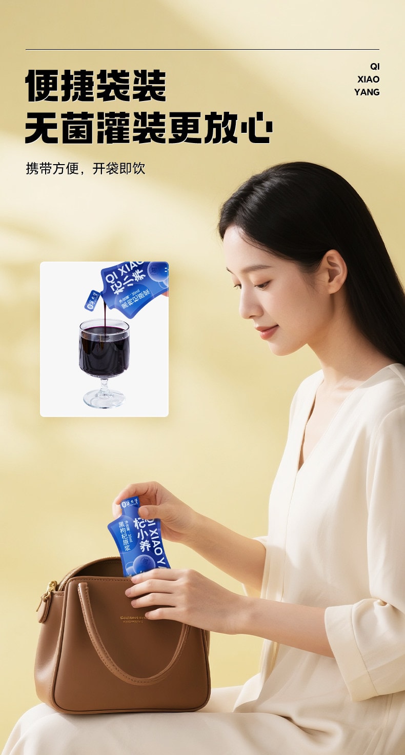 【中国直邮】 宁安堡 宁夏枸杞原浆礼盒 红黑原汁 宁夏鲜榨红枸杞汁 大容量包含整月营养 420ml*1盒(红原浆7袋+黑原浆7袋)