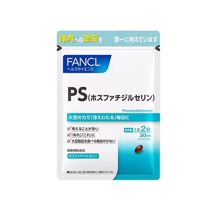 【日本からの直送品】ファンケル ホスファチジルセリンPS 集中力を回復し、脳力を向上させる 60粒/30日分