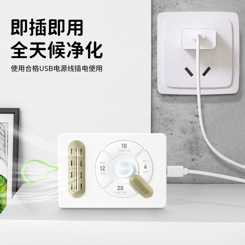 【中国空运直邮】 晶雅家 智能除味器宠物去异味杀菌除臭空气净化器家用负离子消毒机净化机 定时款 1 台