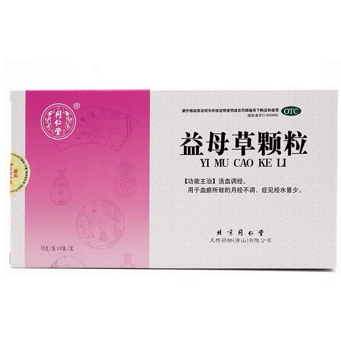 北京同仁堂 益母草颗粒 活血调月经15g*8袋