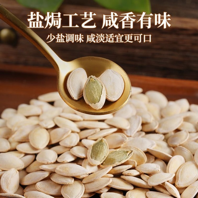 老街口 鹽焗味南瓜子 168g 瓜籽仁 炒貨 年貨 5