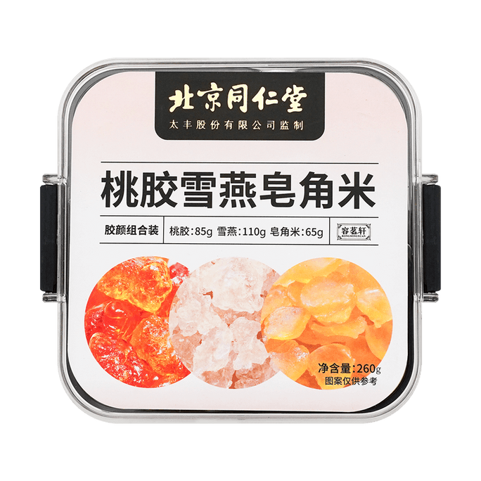 【中國直郵】 北京同仁堂 桃膠雪燕皂角米三膠原組合 美容養顏膠原蛋白補充260g盒
