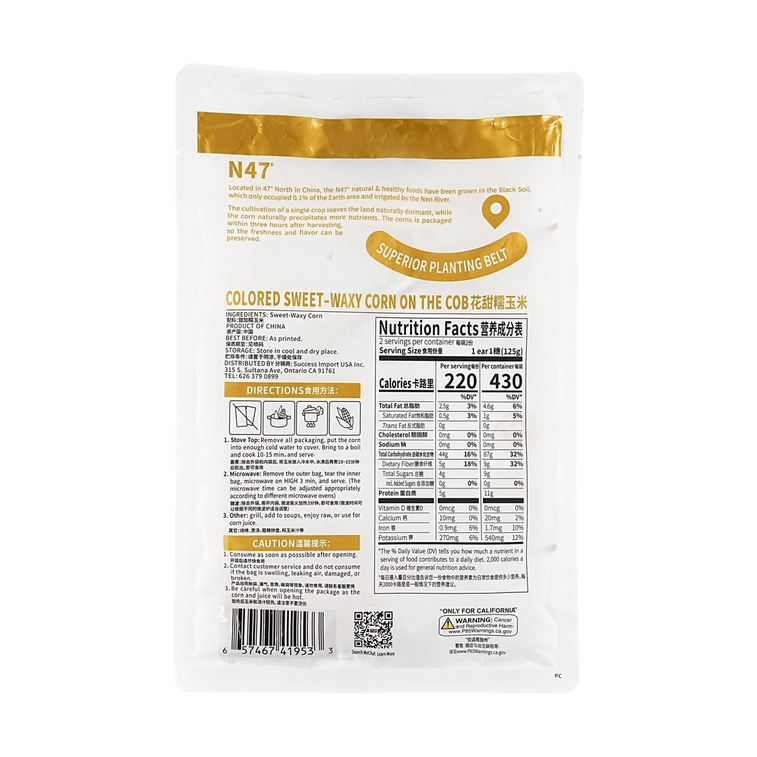 Fresh Glutinous Corn, 2 Pack, 15.5 oz 5