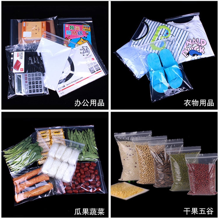 柯锐迩加厚防水食品pe透明自封袋4号收纳袋封口袋包装袋保鲜袋密封袋密实袋8 12 8丝 100个装 亚米