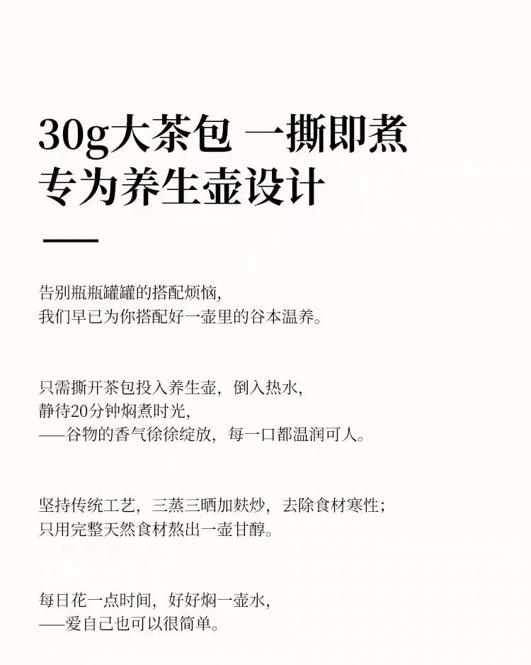 【中國直郵】 喜善花房 紅豆薏米芡實茶非健脾祛濕茶赤小豆茯苓養生茶大茶包沖泡30g*4袋
