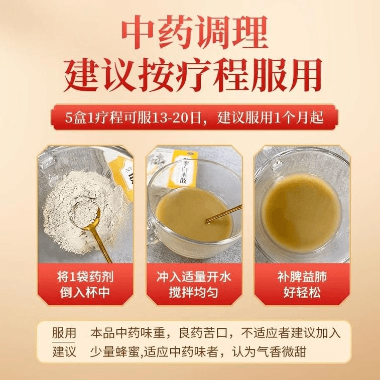 Regulates Weak Spleen and Stomach, Heavy Dampness, Nourishes and Tonifies the Lungs - 6g*8 Bags/Box 3