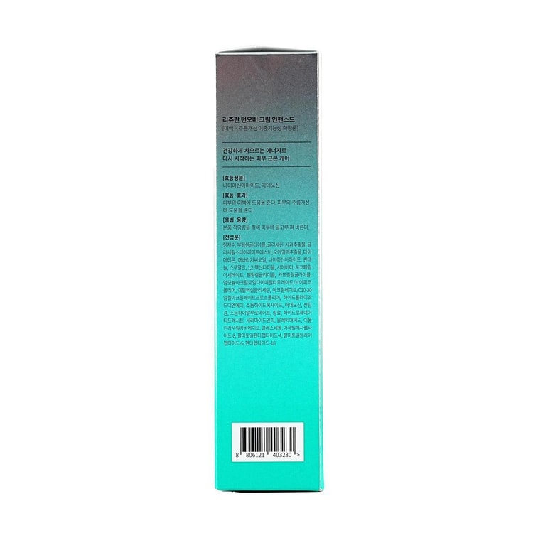 韓國REJURAN麗珠蘭 銀管水光回春霜 抗老緊緻彈性修復霜 50ml 減少黑色素暗沉 補水保濕 平滑細緻 鎮靜舒緩 敏感肌適用 10
