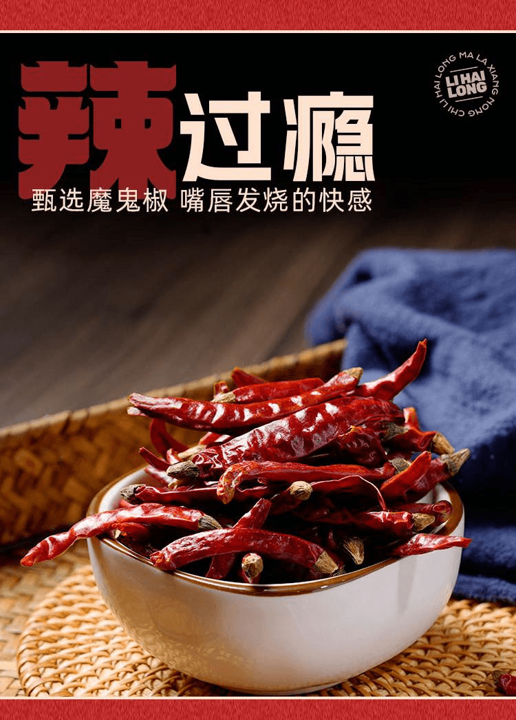 【中国直邮】 李海龙 辣椒油香辣红油油泼辣子火锅调味料辣椒油香辣200g*1袋