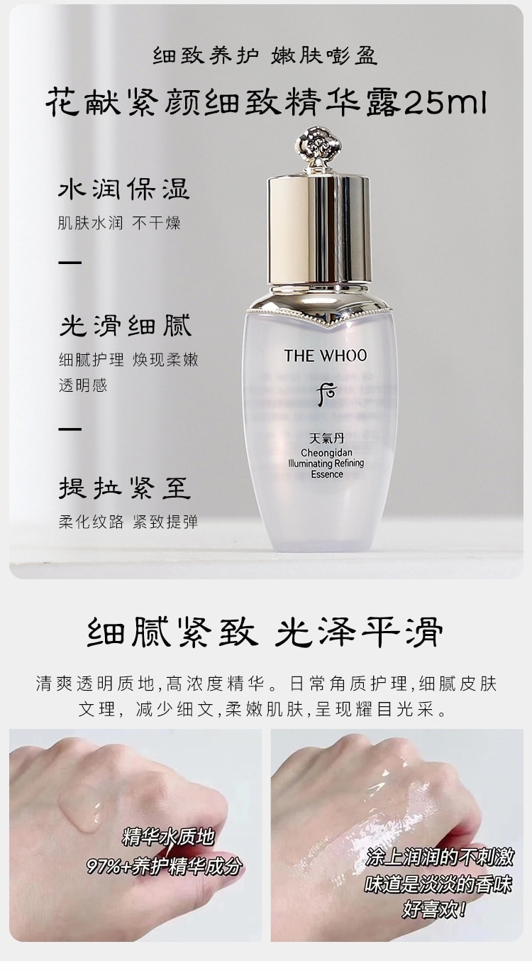 韩国 THE HISTORY OF WHOO后 天气丹水乳焕活紧颜中样 旅行套装 6件套