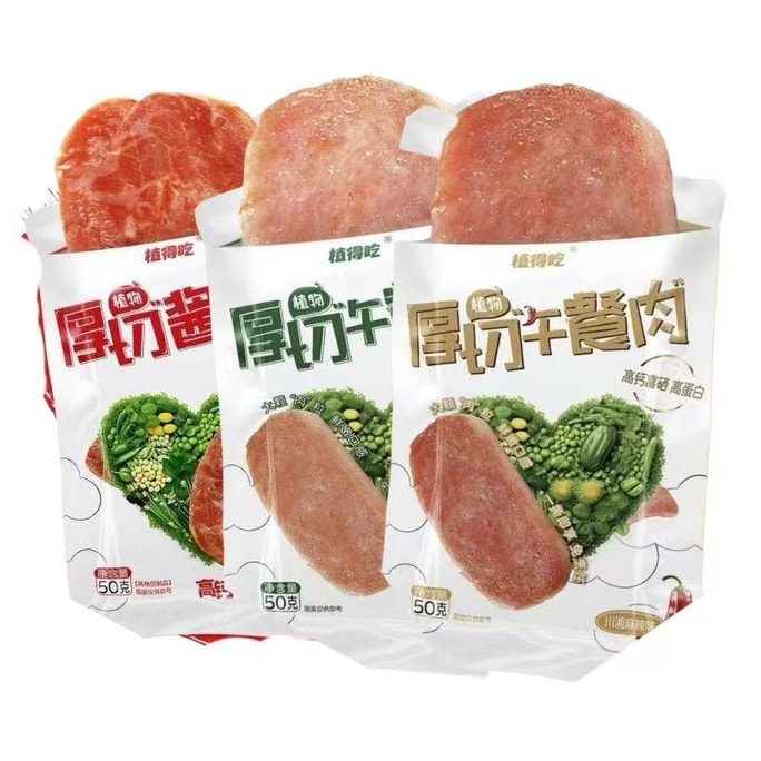 【中国直邮】 植得吃 新素食 厚切植物酱牛肉午餐肉川香麻辣即食代食速食 三个口味随机发货 50g*3包