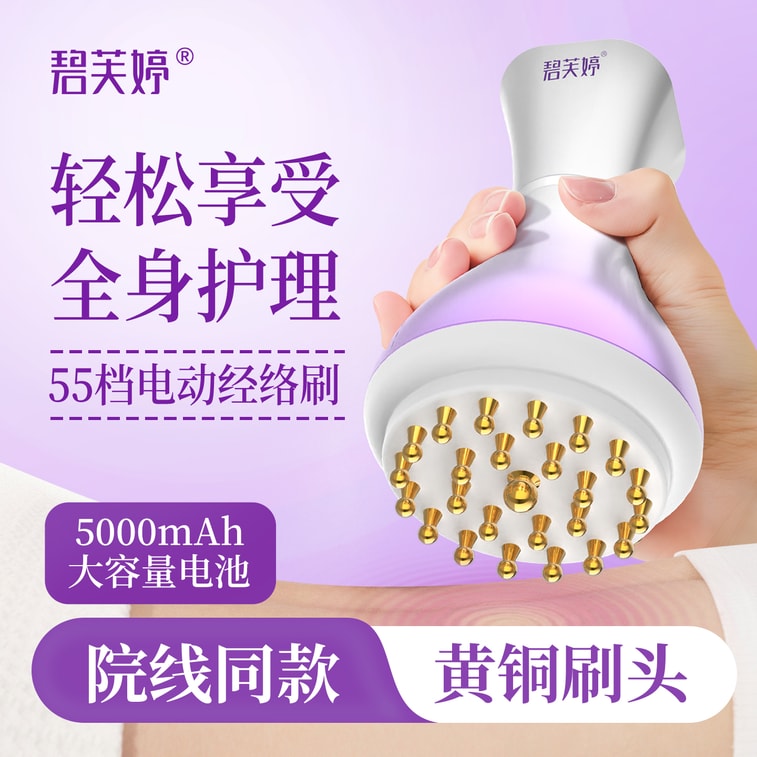55 Gears Brass Electric Meridian Brush, EMS Vibration 3-Color Light Hot Compress, Abdominal Kneading Scraping Meridian Dredger, with Wormwood Essential Oil Set 1 Set 5