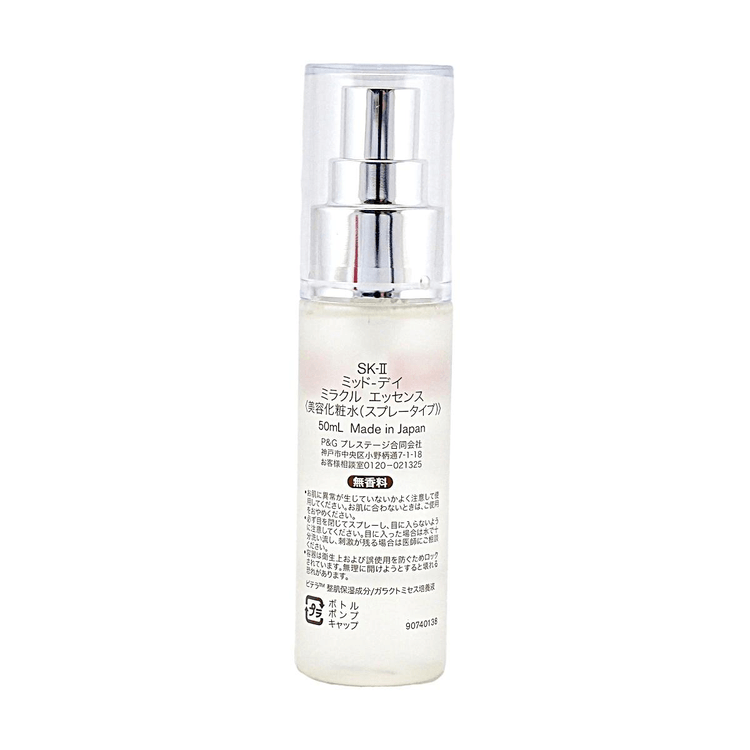 SK-II Mid-Day Miracle Essence 1.69 fl oz 【Hydrating
