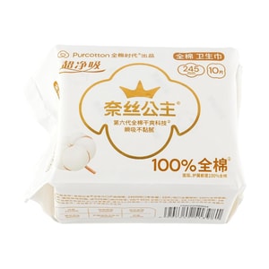 PURCOTTON全棉时代 奈丝公主 超净吸系列 100%全棉医护级卫生巾 薄姨妈巾 干爽超薄透气 245mm 日用有护翼 10片/包