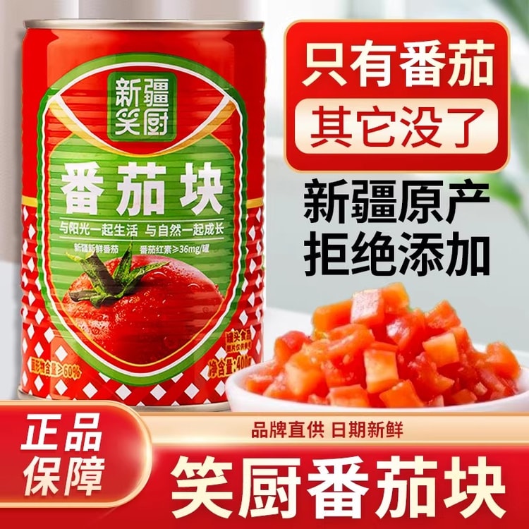 xiaochu Xinjiang tomato chunks 400g * 1 fresh diced canned