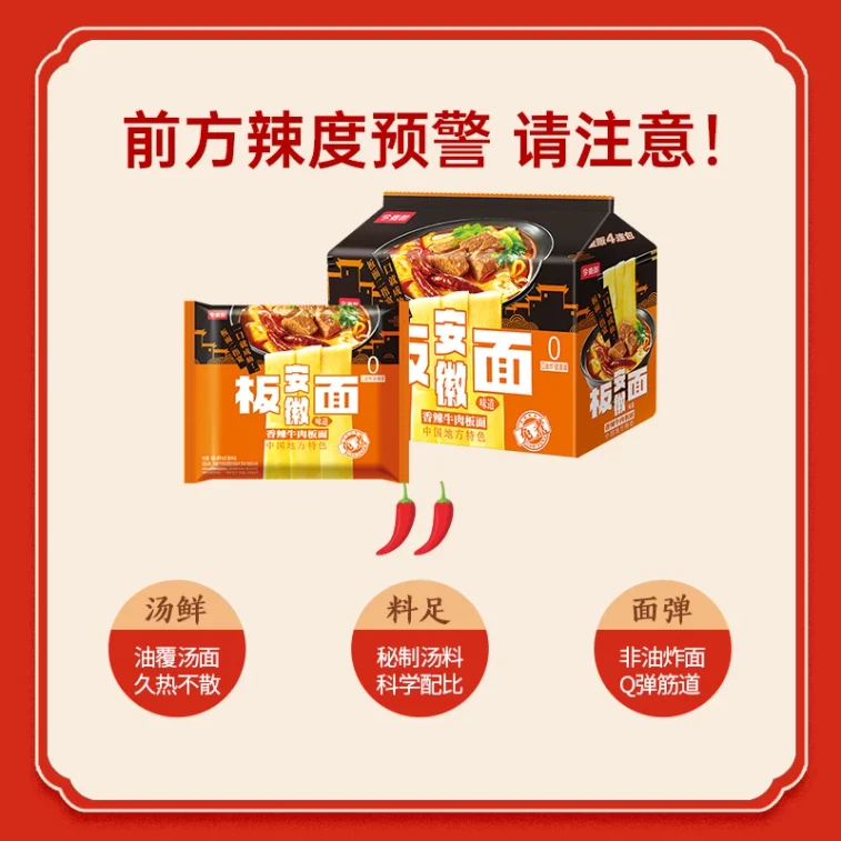 진마이랑 안후이 반면 (매운맛) 대용량 즉석라면 (4팩) 124g*4팩 3