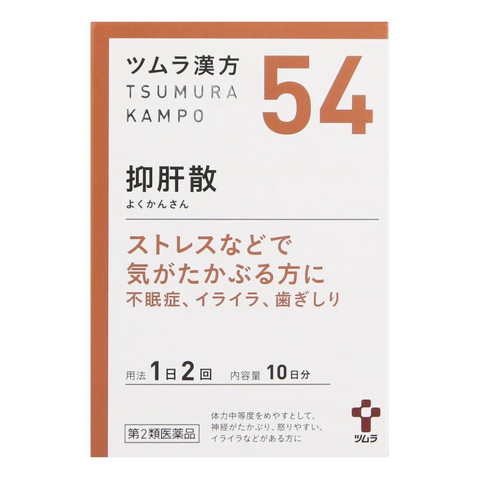 【日本直送品】ツムラ漢方 TUMURA​​ No.54ガンガン散 20袋