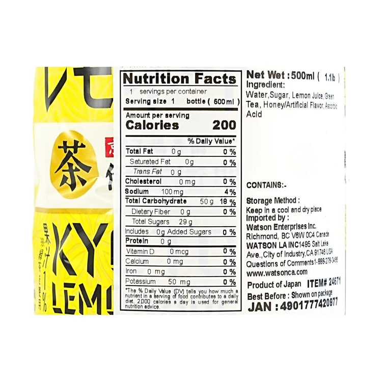 SUNTORY Iyemon Kyoto Lemonade Vending Machine, 16.9 fl oz - Yami.com