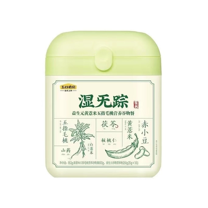 【中國直郵】五穀磨坊 濕旡蹤益生元黃薏米穀物代餐粉營養早餐 853g