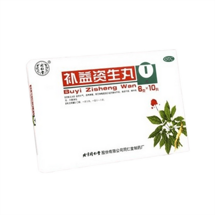 【中國直郵】 北京同仁堂 補益資生丸滋陰補氣調養脾胃食慾不振10丸/盒