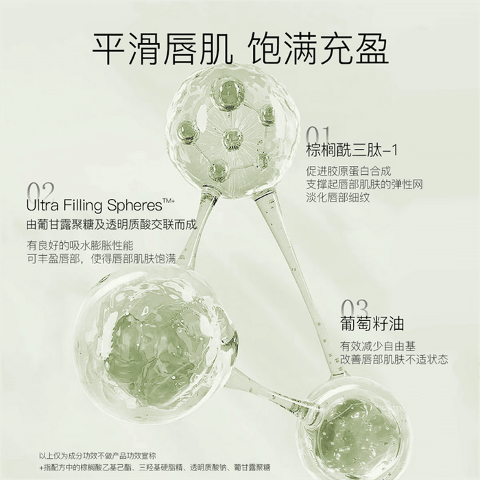 【中國直郵】 柳絲木 唇部精華唇部賦活淡紋 晨間露4.8g/支