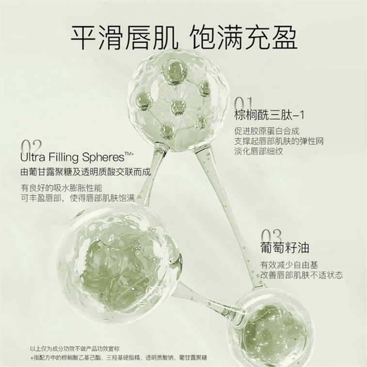 【中國直郵】 柳絲木 唇部精華唇部賦活淡紋 晨間露4.8g/支 3