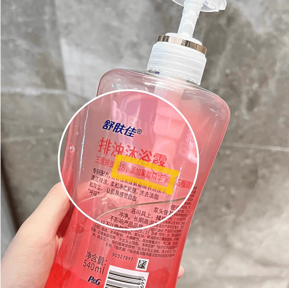 舒肤佳 沐浴露 红石榴 570g【绵密细滑 清新留香】