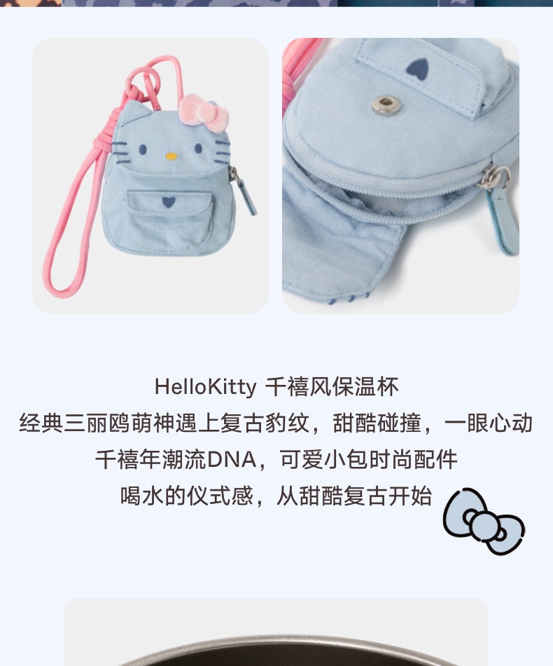 【中國直郵】 THEBEAST野獸派 野獸派 家居三麗鷗Hello Kitty巨無霸保溫杯吸管杯不銹鋼保冷杯 牛仔豹紋 (含mini收納包掛件) 一個裝