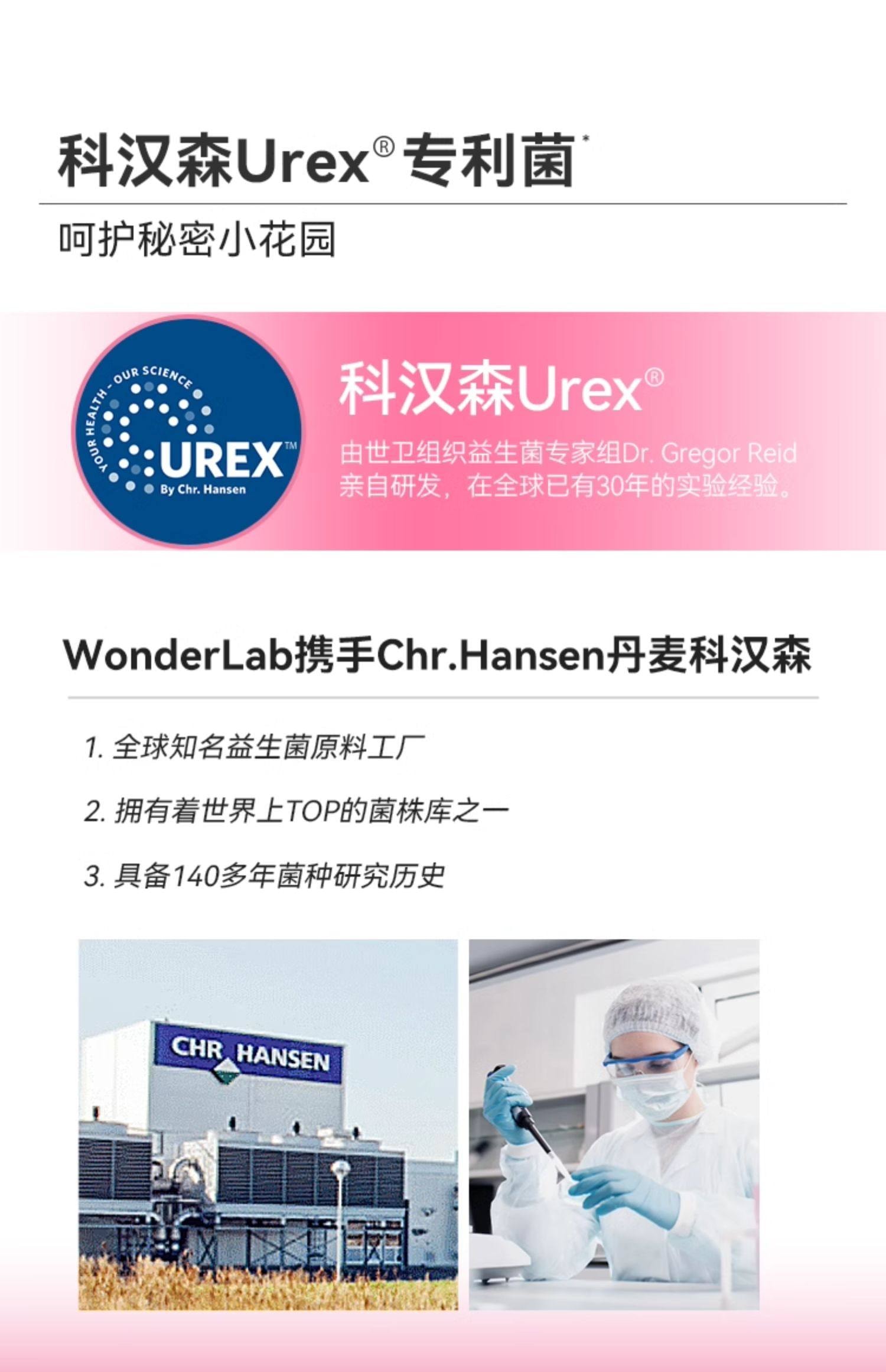 【中国直邮】 WONDERLAB 蔓越莓益生菌 即食小粉瓶 益生元冻干粉 远离瘙痒异味 呵护女性健康 2g*30瓶装*1盒