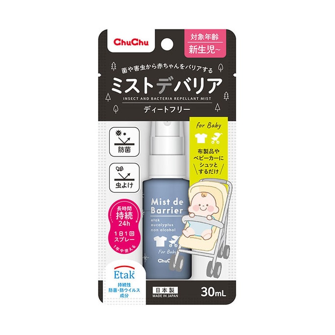 【日本直邮】 日本 CHUCHU 啾啾 婴儿宝宝防虫喷雾 30ml