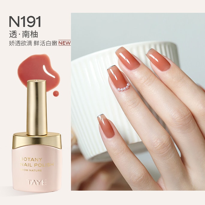【中国直邮】  她叶 甲油胶 #N191透南柚 植物胶美甲店专用 春夏流行指甲油显白色新手友好 需照LED灯一分钟 15g