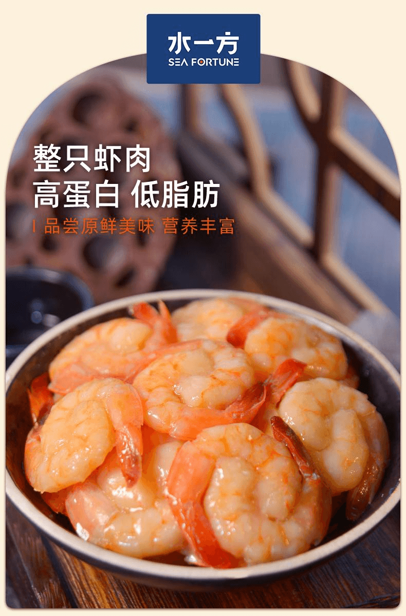 【中国直邮】 水一方 即食虾仁对对虾125g*1袋