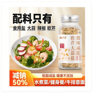 Mild Spicy Parsley Garlic Salt 140g 50% Less Salt Seasoning