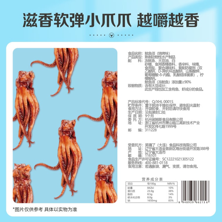 百草味 海味即食零食 鱿鱼须(烧烤味)80g 3