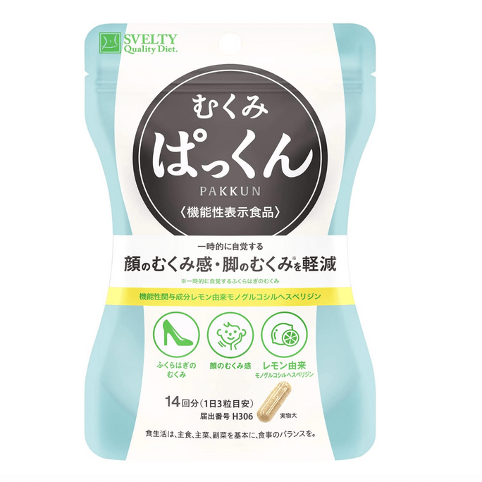 [일본에서 온 다이렉트 메일] 진서의 동류 SVELTY 빡군 3배 당분해 효모 식물 효소 56캡슐