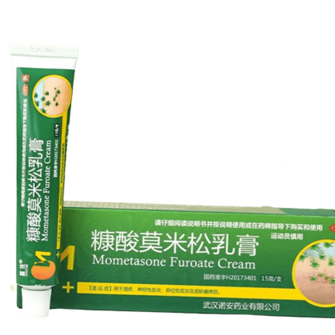 【中国直邮】嘉效 糠酸莫米松软膏 过敏止痒药膏 皮肤抑菌去痱子汗泡疱疹15g/盒(医师推荐拍3盒)