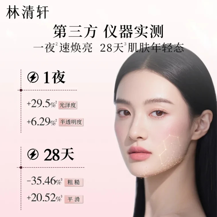 【Hong Kong Direct Mail】 Lin Qing Xuan Huàn Liàng Guāng Gǎn Jiāo Náng Jīng Huá Yóu 40 capsules Anti-wrinkle moisturizing 5
