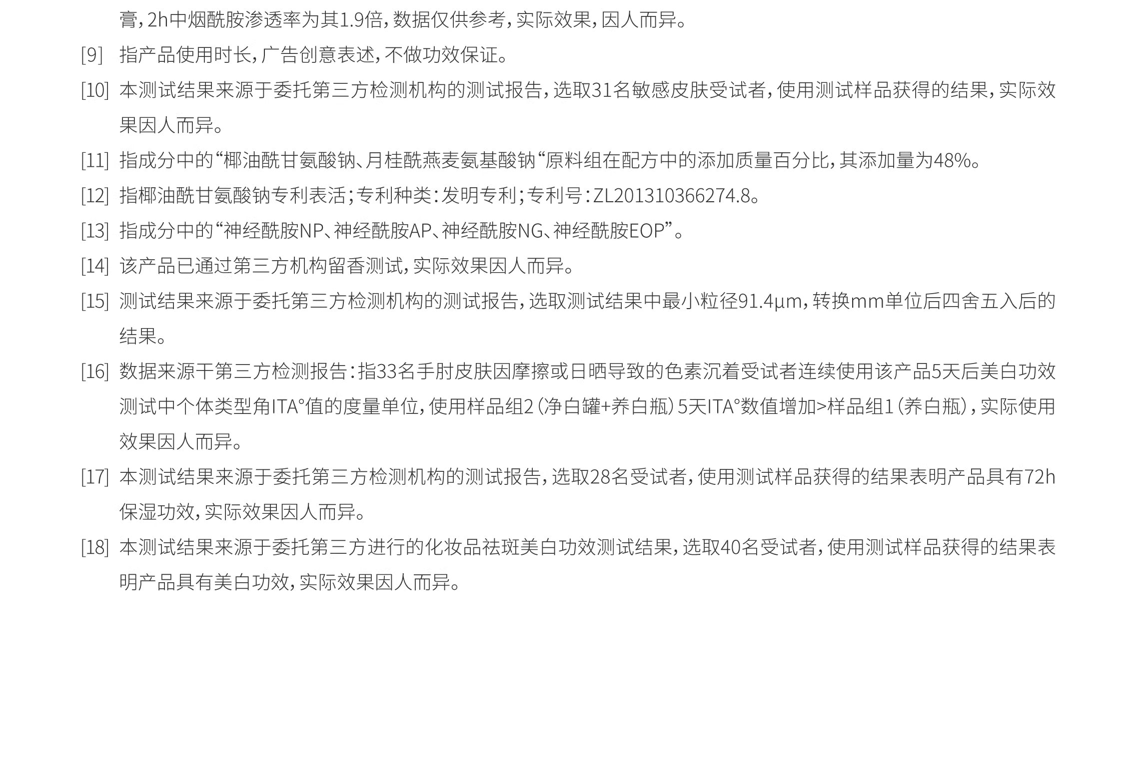 【中国直邮】 半亩花田 美白净滑香氛磨砂膏 身体去角质全身沐浴 200g/瓶【14天白嫩滑】