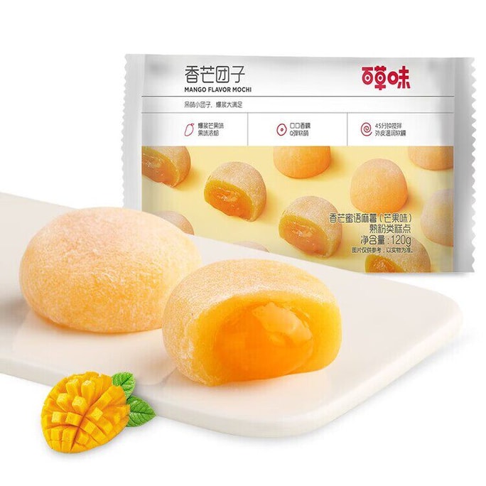 Mango-flavored Mango Glutinous Rice Balls Mochi 120g×1 Bag