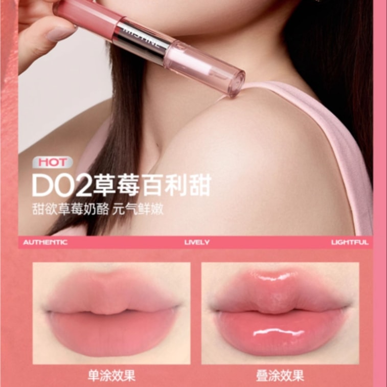 【中國直郵】 泰國 蜜絲婷 雙頭鏡面水光唇釉 口紅裸色不沾杯持久 D06可可馬天尼 3g單隻裝 8