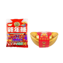 徐福记 招财进宝金元宝礼盒200g + 新年糖308g【2款组合装】【寓意财源滚滚 送礼必备】【春节年货必买糖果】