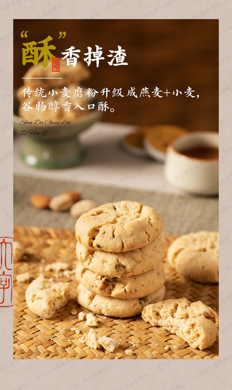 【香港直郵】 沈大成 無糖堅果燕麥桃酥 140g*2盒 上海特產 中華老字號