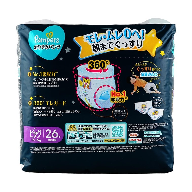 Good Night Pants 12-17kg, 26.46-37.48 lb Big Size 26 Piece 4