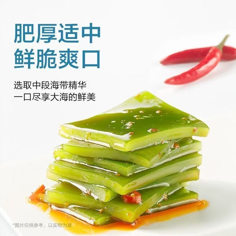 Feng Chi Kelp Crispy (Spicy Flavor) Refreshing (Sour Spicy Flavor) Kelp Slices Mixed Pack 20g*10 Bags 4