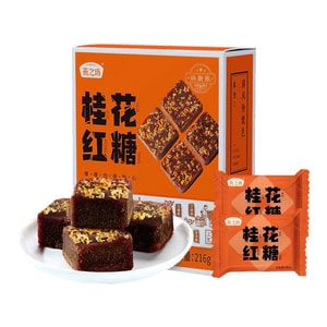 Osmanthus brown sugar, cane sugar, traditional method brown sugar block, black sugar, instant dissolving brown sugar, menstrual and postpartum care, individually wrapped, 216g