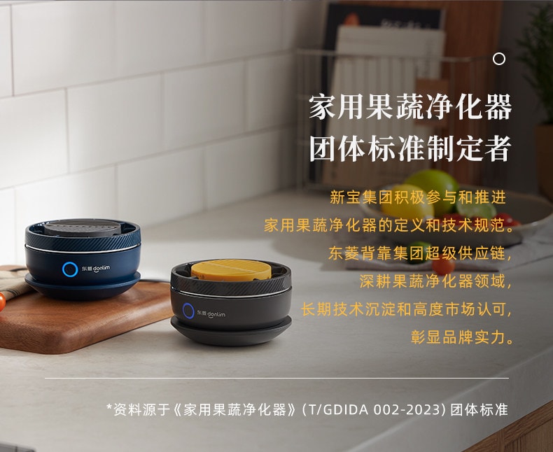 【中國直郵】 東菱 轉轉蔬果清洗機洗菜神器蔬果清潔食材洗菜機 靜謐藍【鈦合金電解片 淨化效果好】1個