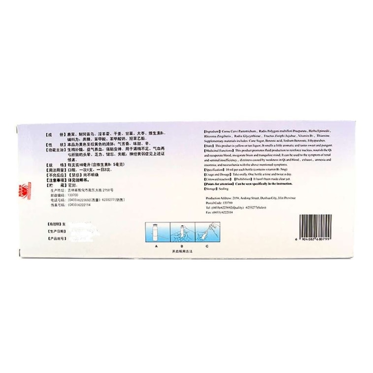 아오동 안신부나오 액상, 20개입, 대용량 박스. 기와 혈을 보충하고 두뇌를 튼튼하게 하며 마음을 안정시킵니다. 신장 기능 저하, 기혈 부족, 어지럼증, 건망증, 불면증, 과민성, 칙칙한 피부에 효과적입니다. 안신부나오 경구용 액상 10ml*20 블리스터 팩. 4