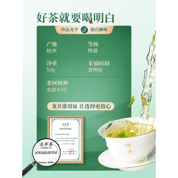 【中国直邮】 狮峰茶叶 狮峰牌  绿茶特级龙井茶叶杭州明前龙井正宗2025年春茶  50g/罐 3